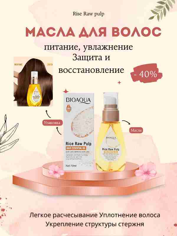 honey cream ex damage repair hair oil ...