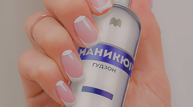 МАНИКЮР • БРОВИ • РЕСНИЦЫ ...