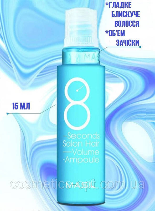 Masil 8 Seconds Salon Essence Hair Mask ...