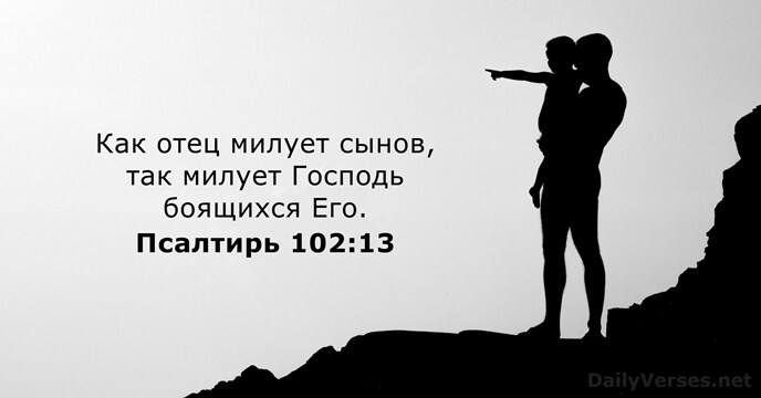 Матфея 10:29-31 / Русский синодальный ...