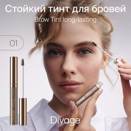 Divage Помада для бровей с кистью Brow Fix Pomade тон 01 Taupe