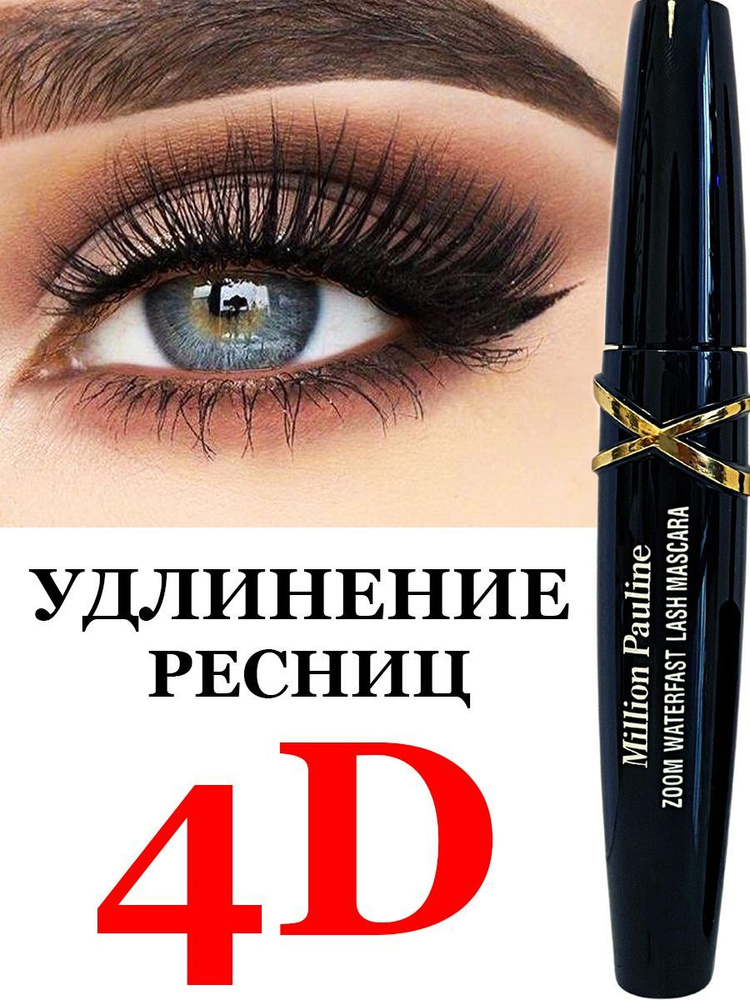 Maybelline Lash Sensational Sky High тушь для объема ресниц 7 ...