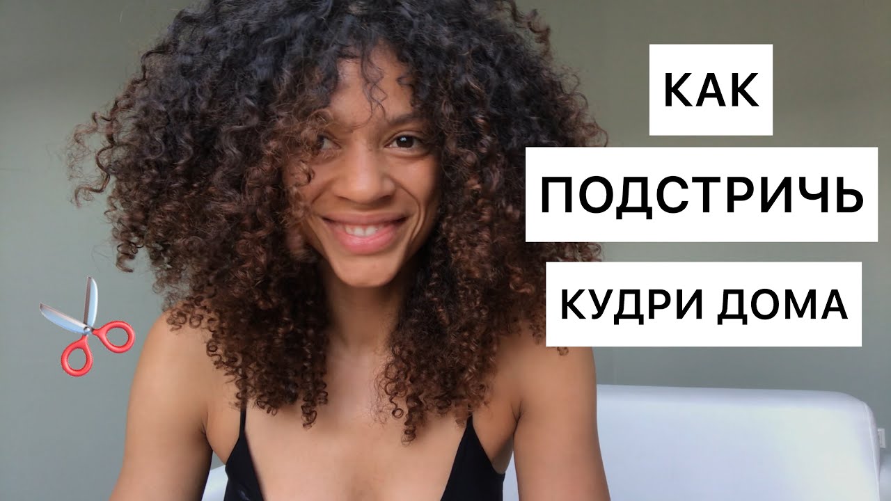 Стильная стрижка для кудрявых волос: преображение | Beauty ...