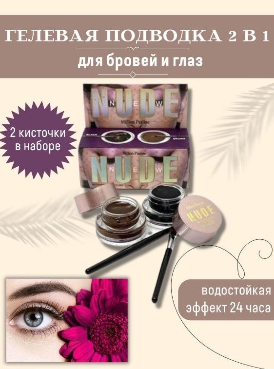 Купить Гель для бровей INFLUENCE BEAUTY ...