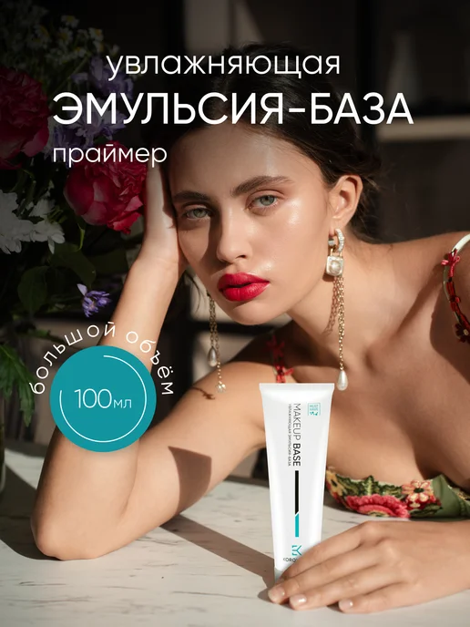 База под макияж Make Up For Ever Step 1 Primer Shine Control ...