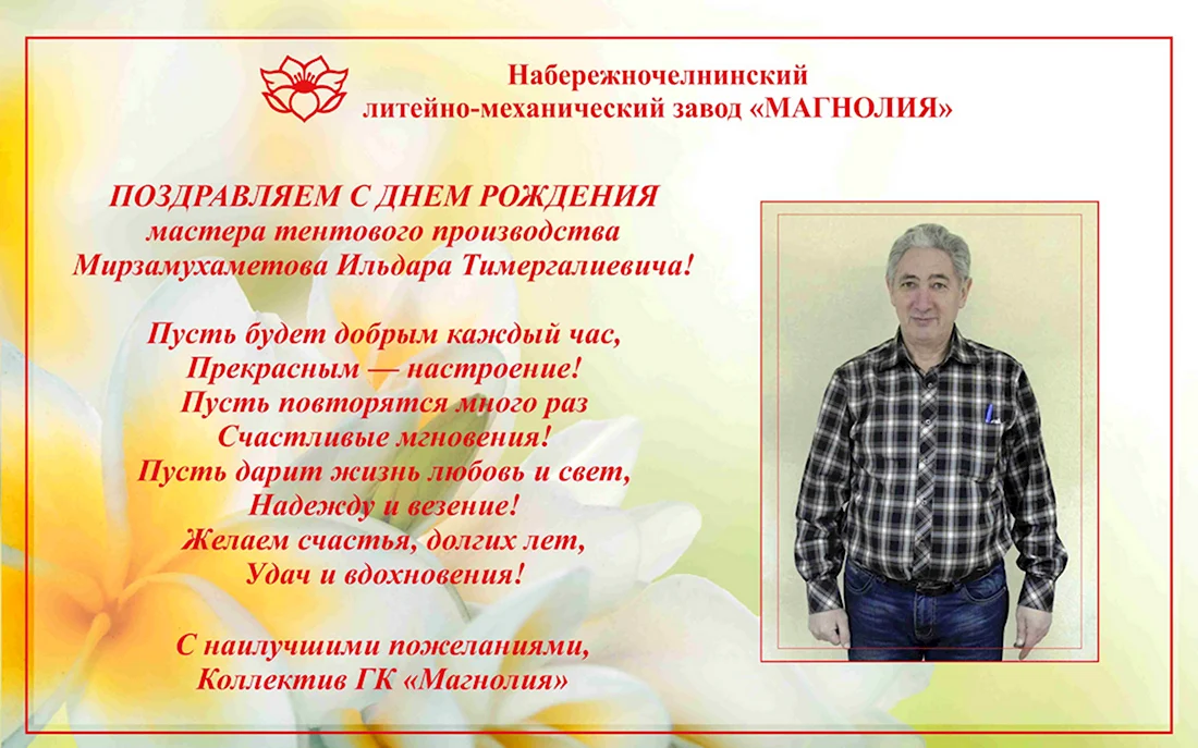 Мастеру поздравление (52 шт)