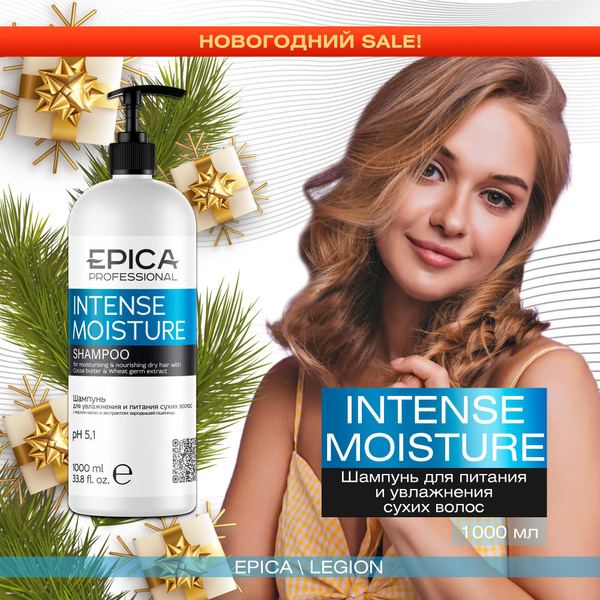 Шампунь Epica Intense Moisture ...