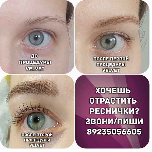 Ламинирование velvet ресниц 2 800 RUB, Brovolog Юлия ...