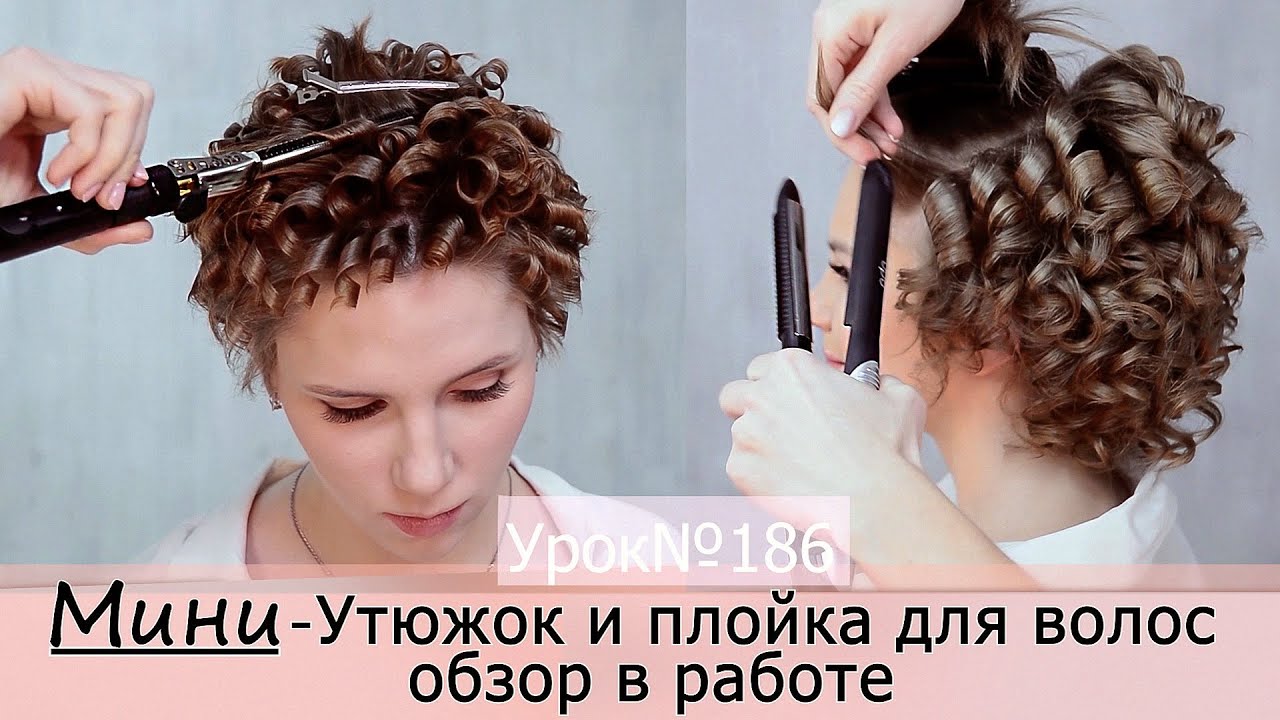 Мини-утюжок для волос Babyliss PRO (BAB2050E): продажа, цена ...