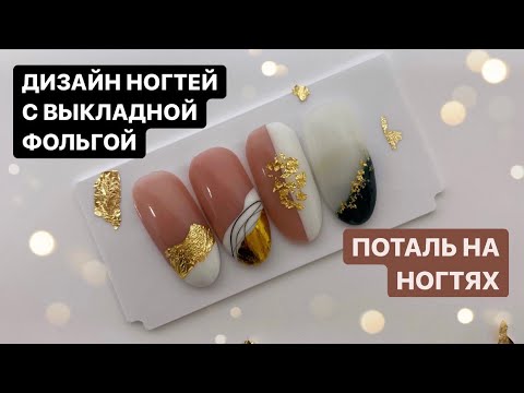 Поталь для декора ногтей, синяя ...