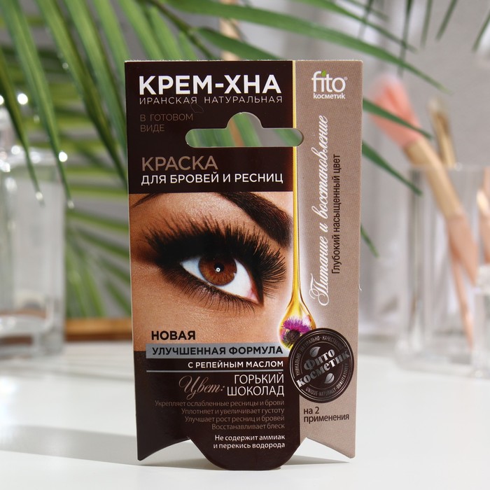 Краска-хна в капсулах для бровей, коричневая / Eyebrow Tint ...