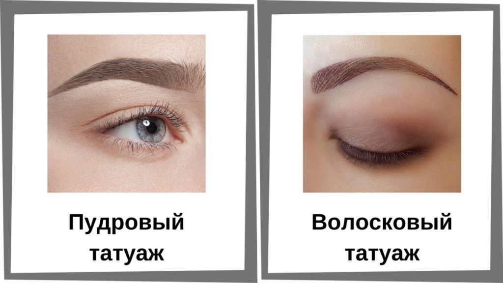 Чем лучше удалять татуаж? Способы, преимущества и недостатки