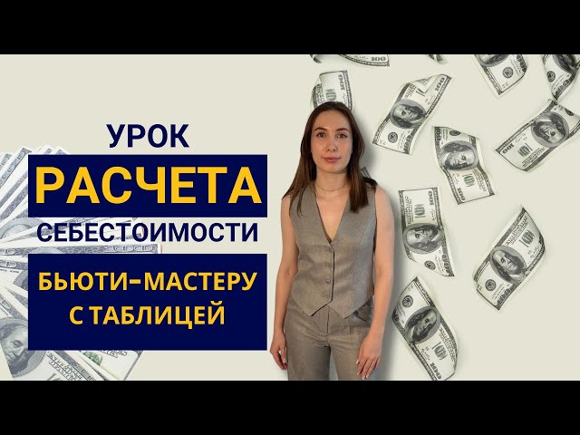 Сколько зарабатывает мастер маникюра? Считаем затраты на ...