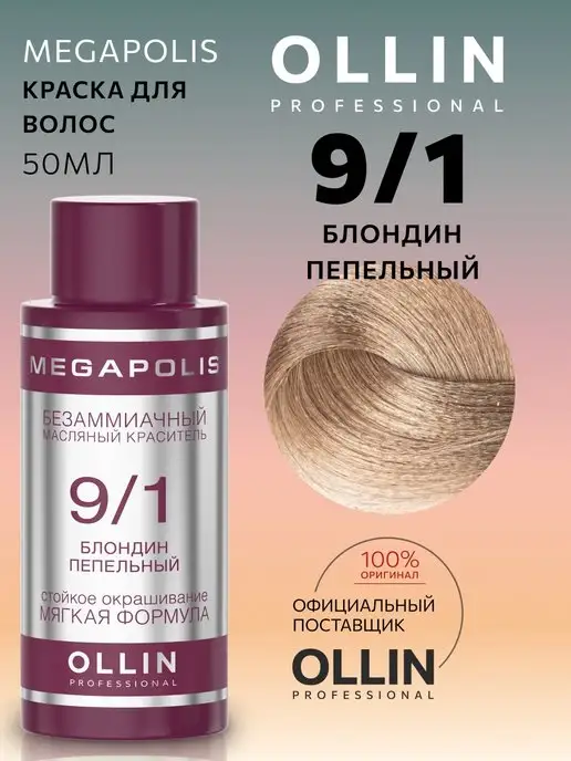 Revlon Colorsilk Beautiful Color краска для волос