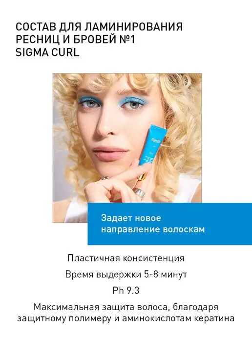 Купить novel lash up состав для ...