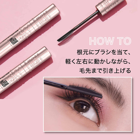 Тушь для ресниц Maybelline New York Lash Sensational Sky High ...