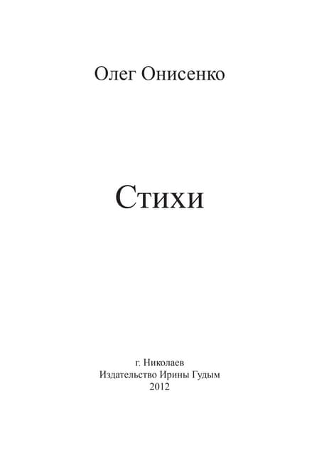 Ответы Mail: А почему Он хмурит брови?)