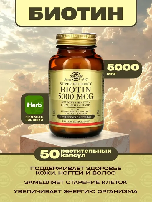 Solgar Таблетки для кожи, ногтей и волос, 60+20 таблеток ...