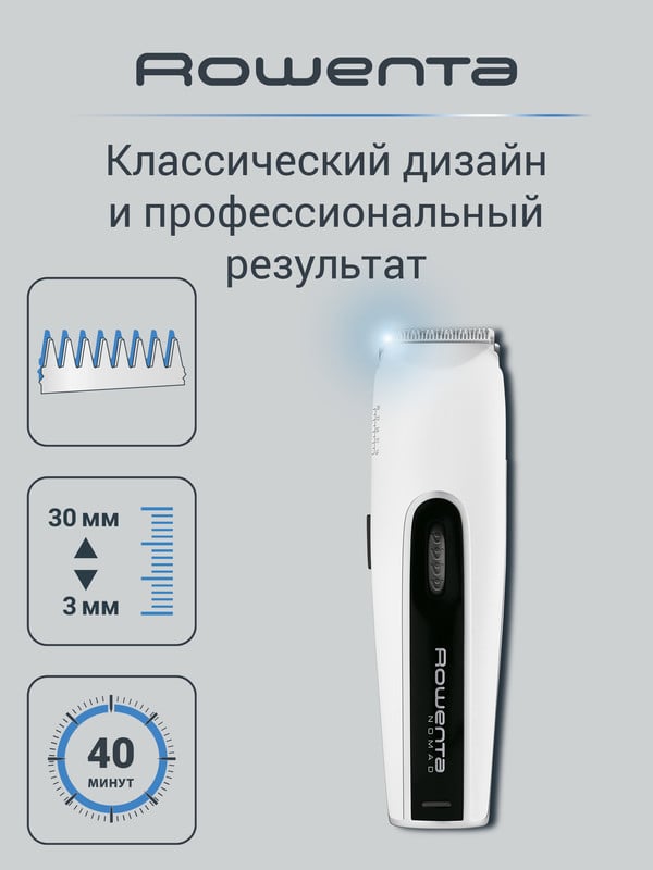 Машинка для стрижки волос Rowenta TN1603F0