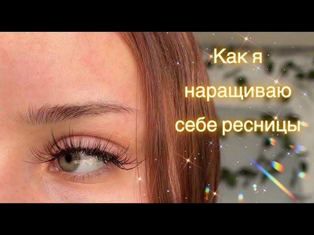 Курсы наращивания ресниц - aleks-school