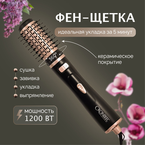 Фен-щетка Rowenta Brush Activ Premium ...