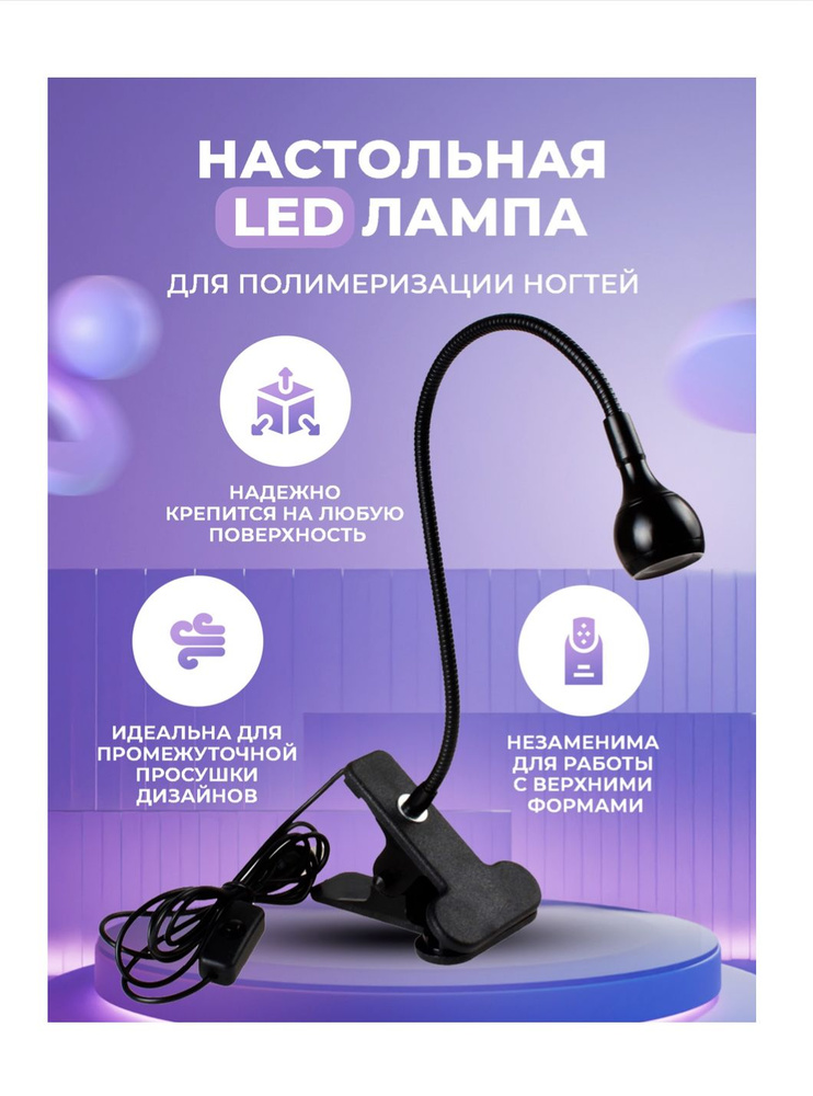 Лампа для маникюра SUN F3 MAX LED-UV 180: продажа, цена в ...