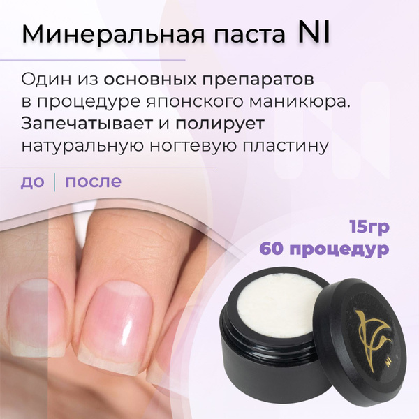 Кичин для японского маникюра 5 шт Patrisa nail купить в ...