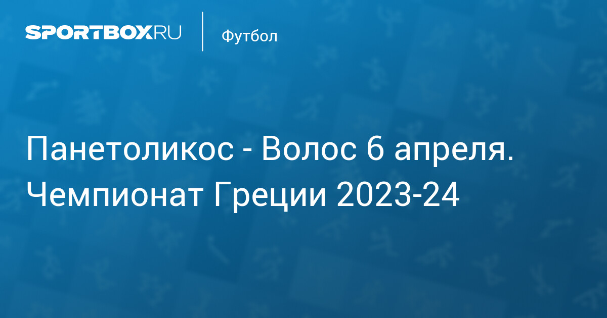 Панетоликос — Андерлехт. Прогноз на товарищеский матч (6 ...