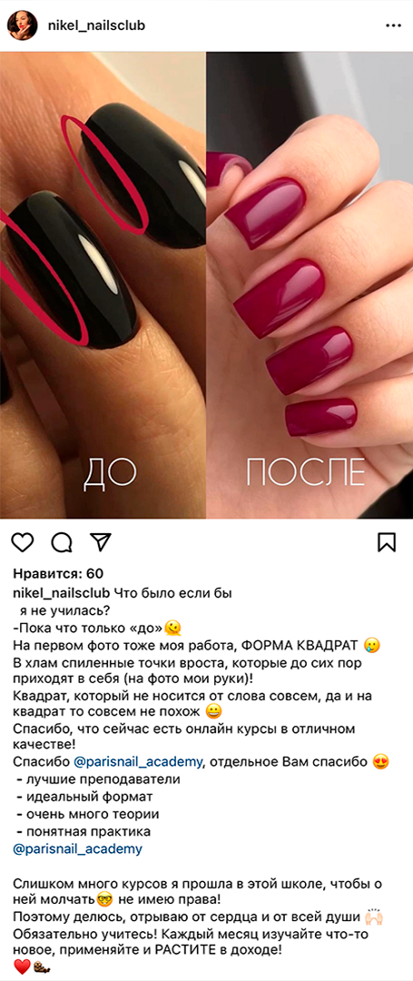 Курсы маникюра для себя от компании ...