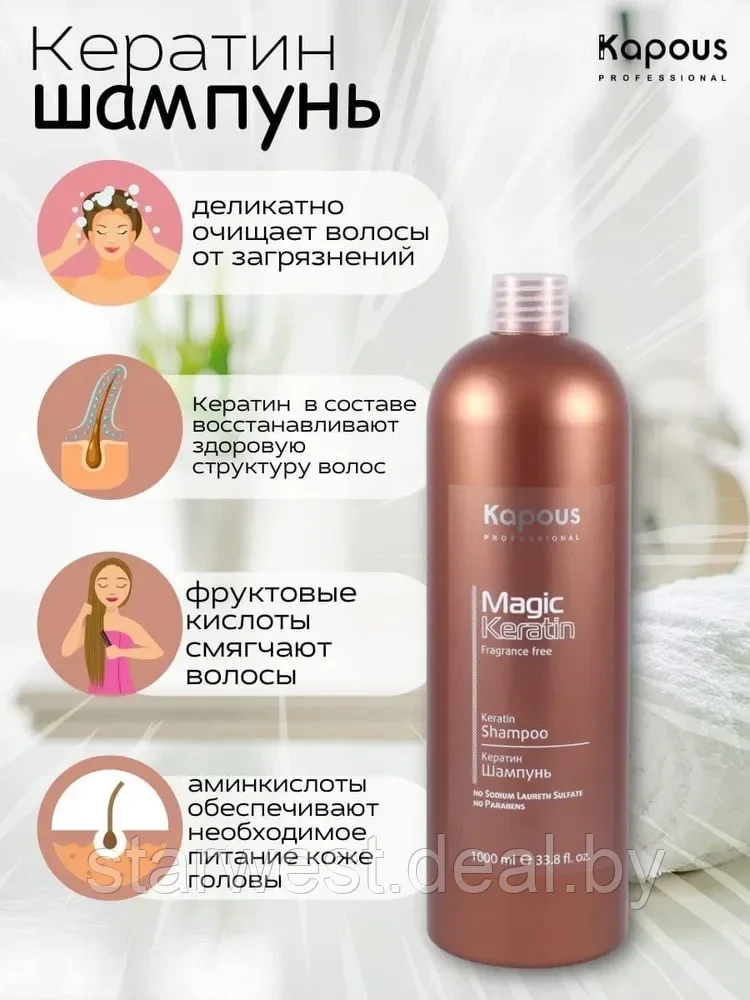 KAPOUS Шампунь с кератином для волос / Magic Keratin 300 мл ...