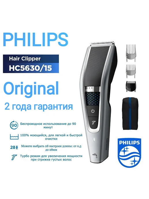 Расческа для машинки для стрижки волос Philips HC5610, HC5630 ...