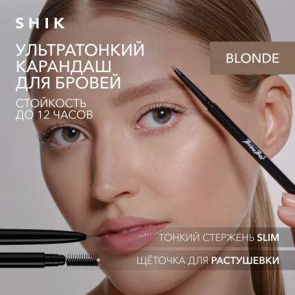 Shik Makeup Pencil Siena купить в ...