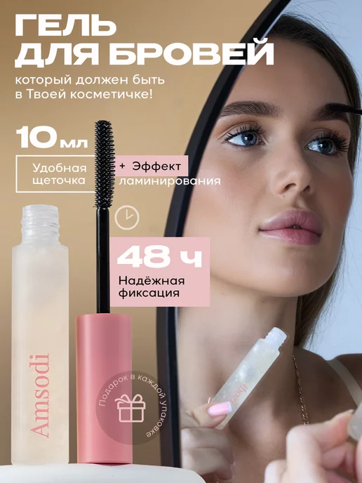 Гели для бровей: отзывы | Beauty Insider