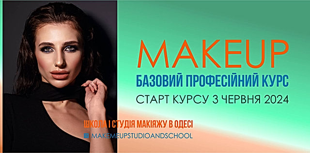 Обучение макияжу, профессии визажист. Базовый курс Визажист с ...