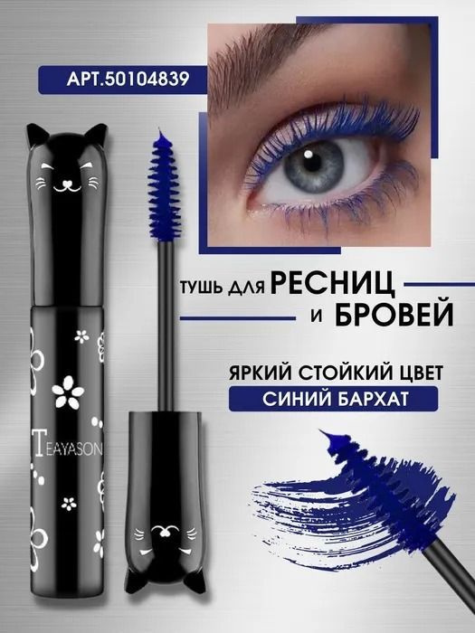 Тушь для ресниц LUXVISAGE XXL 