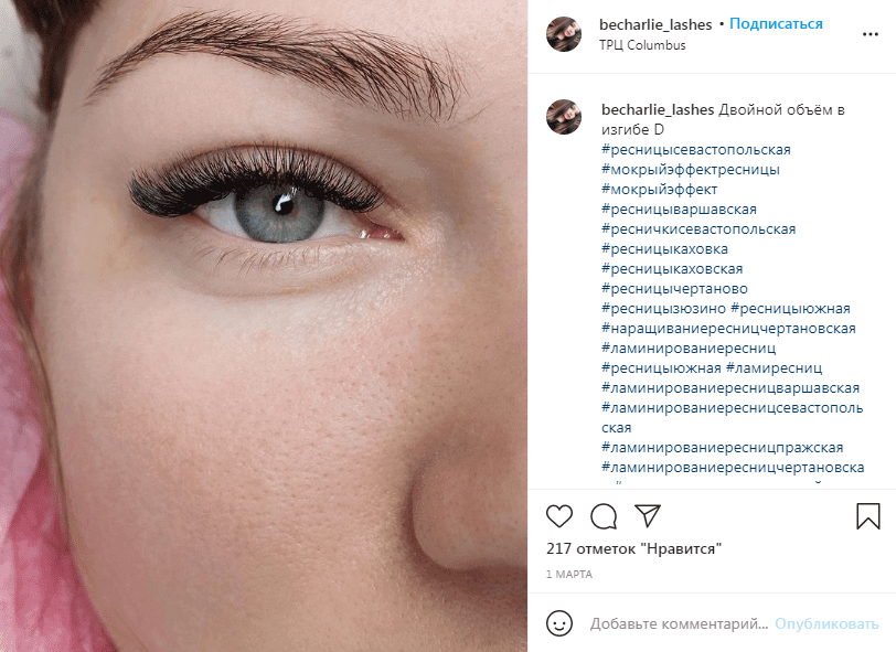Наращивание ресниц: мой опыт | Отзывы покупателей | Косметиста
