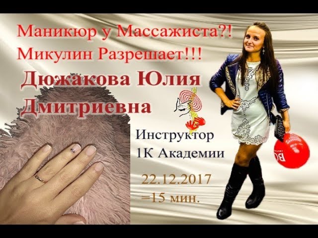 Как понять, что массажист не является ...