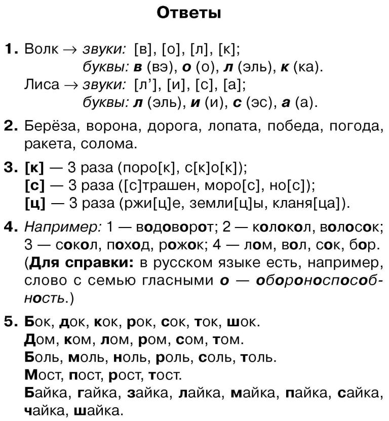 Правописание согласных - презентация онлайн