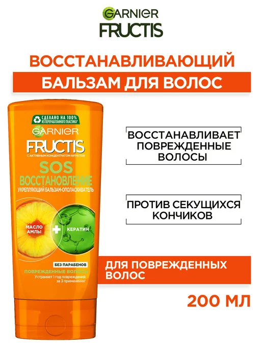 Бальзам Fructis 