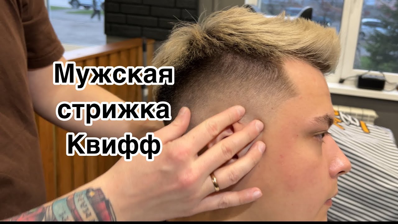 Мужская стрижка | Side part | Барбер ...