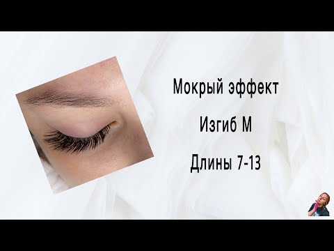 Мокрый эффект с растушёвкой 🔥 Лисий ...