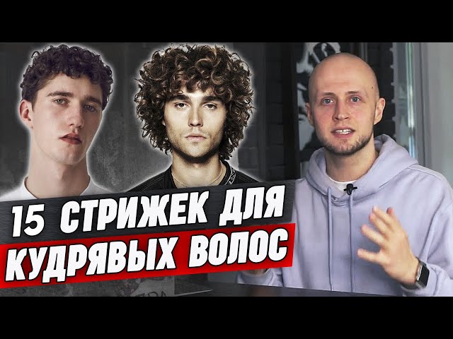 Кудрявый Кроп | TikTok