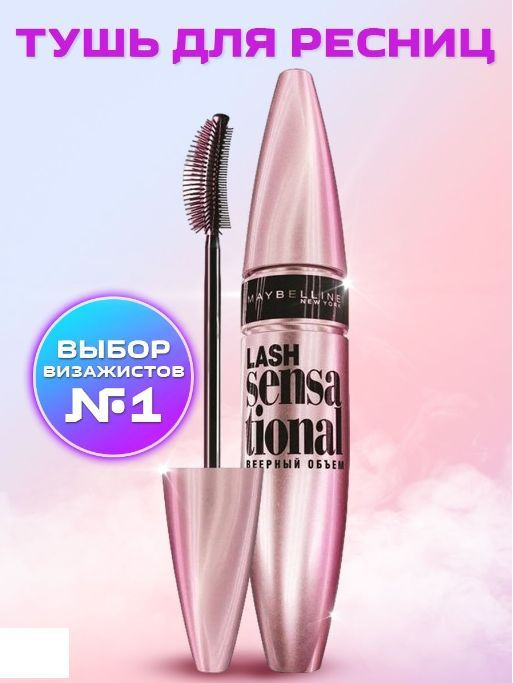 Maybelline New York Mascara Falsies ...