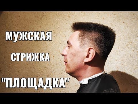 Мужские стрижки в Екатеринбурге - BRO ...