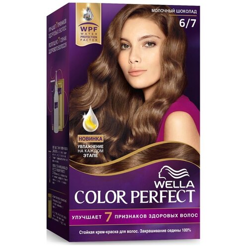 Стойкая краска для волос Wella Color Perfect 7 2/8 Сине ...