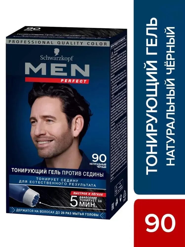 Wella Professionals SP Men Gradual Tone ...