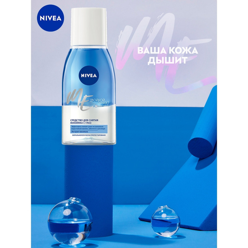 Средство для снятия макияжа с глаз Nivea Двойной эффект, 125 ...