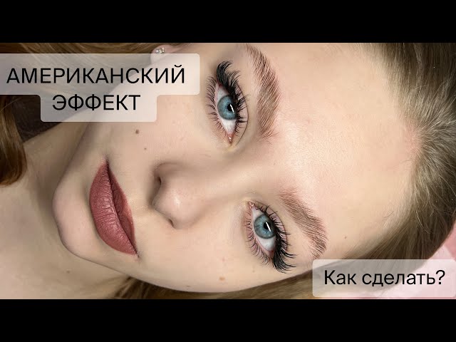 Мокрый Эффект 2д Кукла | TikTok