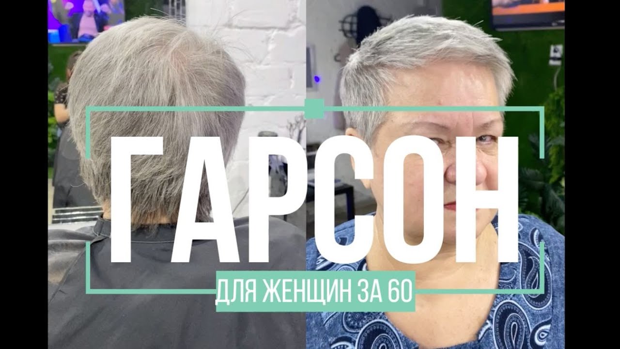 Короткие мужские стрижки для женщин | Барбершоп Я в Москве