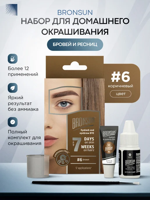 Eyebrows and eyelashes products/Все для ...